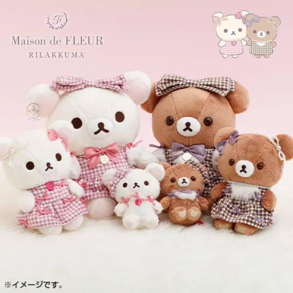 預購4月 拉拉熊 懶懶熊 蜜茶熊 專賣店限定 Maison de FLEUR 千鳥格紋絨毛玩偶 24cm【10/8截止】 