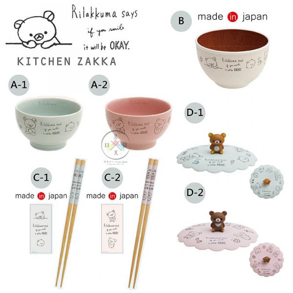 預購 拉拉熊 懶懶熊 手繪風插圖 味噌湯碗 盒裝 日本製 