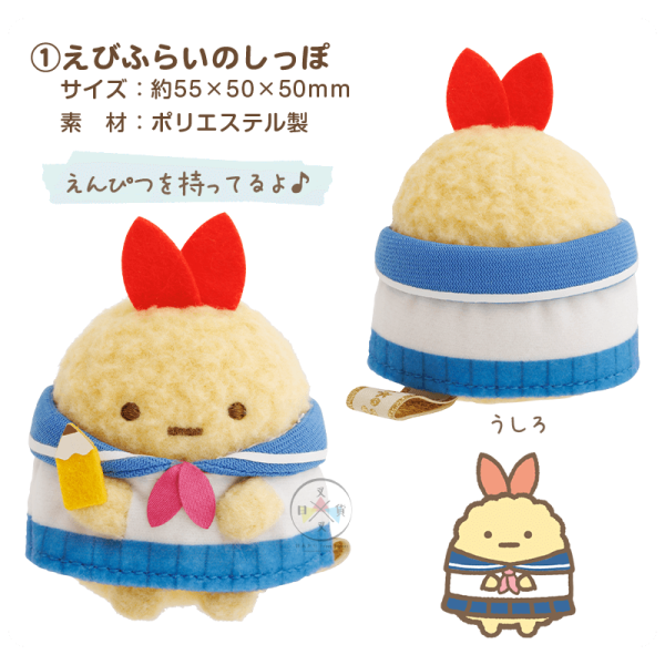 角落生物 專賣店限定 檢定考 學生服 絨毛沙包 玩偶 娃娃 5件組 