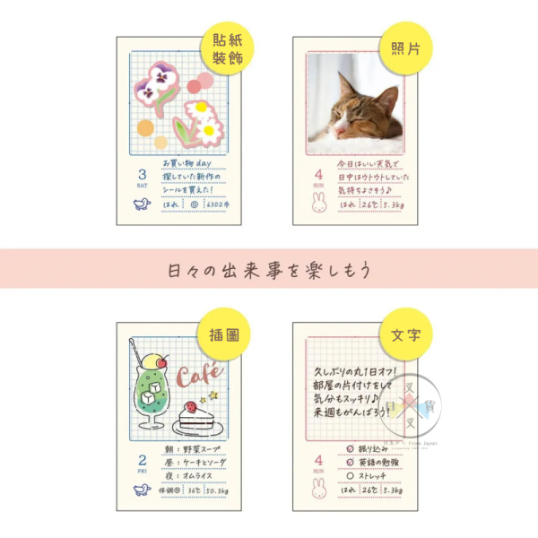 2026年 MIFFY 米菲兔 放空時間 A6燙金行事曆手帳本 月計畫週計畫圖文紀錄 日本製 