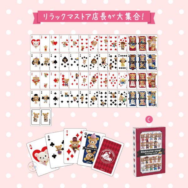 拉拉熊 懶懶熊 銀座特展限定 各門市店長 鑰匙圈  盲抽 撲克牌 證件照 貼紙  8選1【10/1截止】第二波 