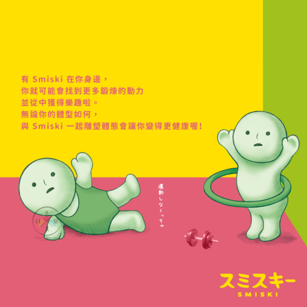 預購 SMISKI 不可思議的夜光精靈 健身俱樂部 盲盒 全6+1隱藏款 1中盒 