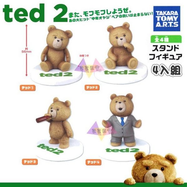 絕版!熊麻吉Ted 2酗酒發呆吃手指上班立體公仔模型附展示台4入組 