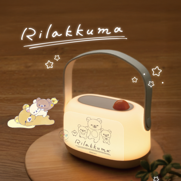 預購6月 拉拉熊 懶懶熊 LED 暖白光 床頭小夜燈 床頭燈 