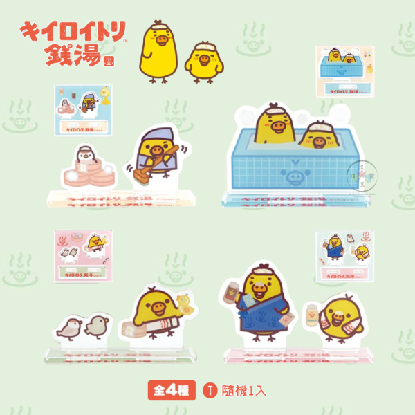預購11月 拉拉熊 懶懶熊 小雞錢湯 專賣店限定 絨毛玩偶 文具 包袋 生活雜貨 娃娃吊飾 27選1【10/22截止】 