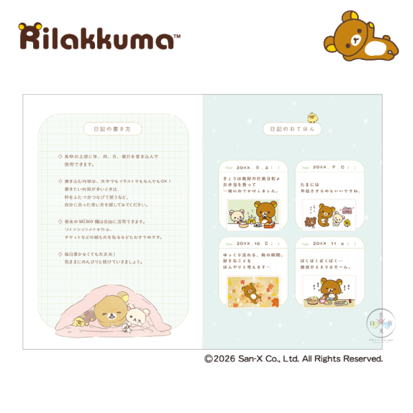 預購 拉拉熊 懶懶熊 專賣店限定 A5 萬年 燙金 手帳本 日記本 行事曆【4/16截止】 