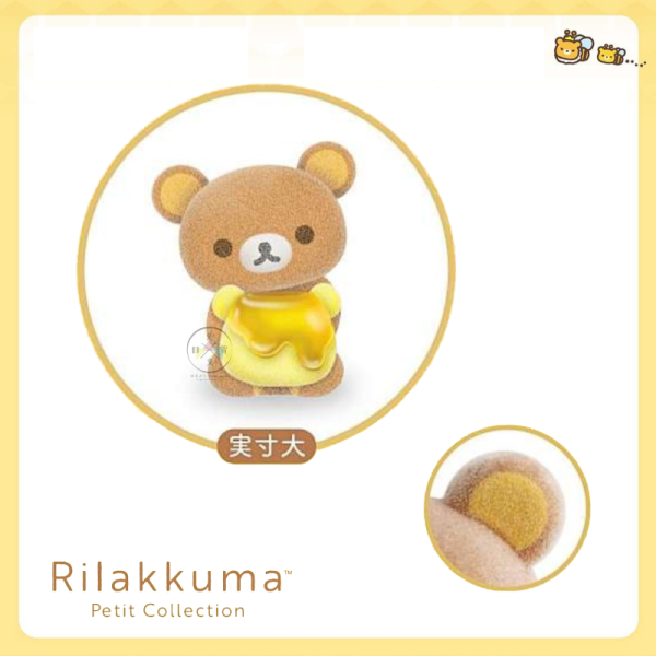 預購8月 拉拉熊 懶懶熊 懶妹 小雞 蜜茶熊 植絨公仔 蜜蜂 蜂蜜 4選1 