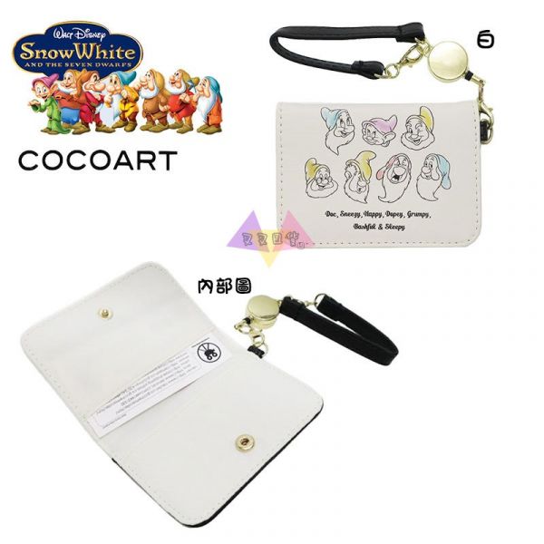 迪士尼COCOART聯名白雪公主七個小矮人白/深藍仿皮可伸縮票卡夾2選1 