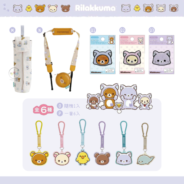 預購10月 拉拉熊 懶懶熊 薰衣草貓 海豹 一起旅行 動畫 絨毛玩偶娃娃  2選1 