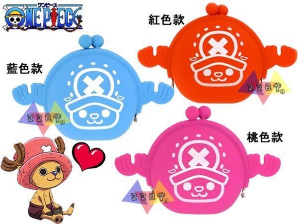 [五折] ONE PIECE航海王海賊王喬巴 矽膠防水零錢包 藍色1款 