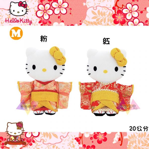 Hello Kitty凱蒂貓紅/粉日式和服蝴蝶結站姿玩偶娃娃M號20公分2選1 