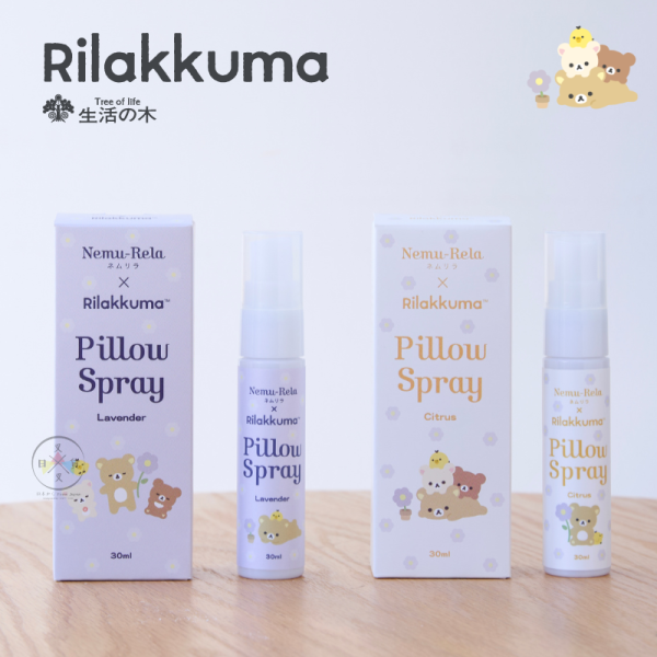 預購 拉拉熊 懶懶熊 專賣店限定 生活之木 精油 睡眠噴霧 香氛 擴香瓶 柑橘 薰衣草 6選1 日本製【10/15截止】 
