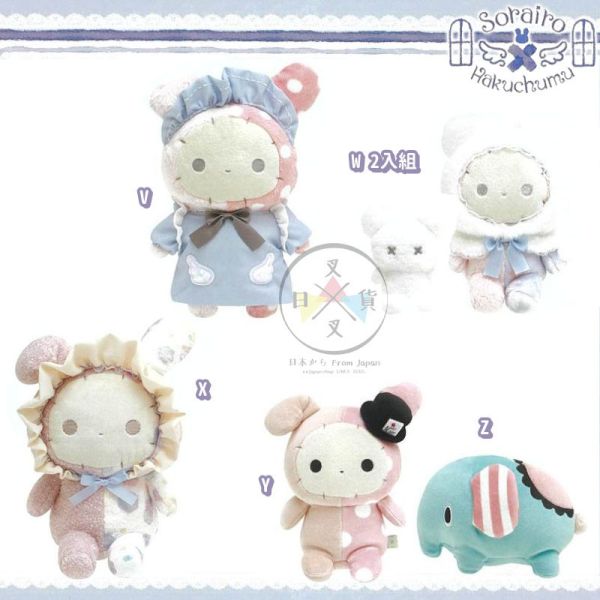 憂傷馬戲團 白日夢 波波 姆冬 spica 棉花 信封信紙組 日本製 