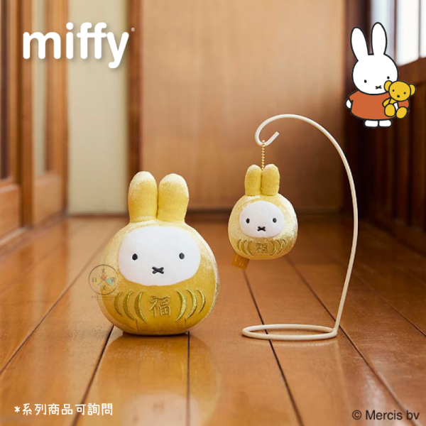 miffy 米飛兔 達摩 絨毛吊飾 新年 金色 