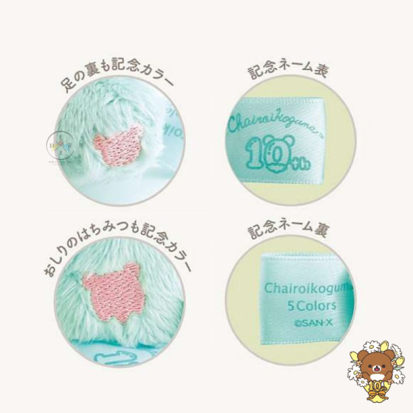 預購8月 拉拉熊 懶懶熊 蜜茶熊 四季配色 薄荷綠 絨毛玩偶 娃娃 坐姿 