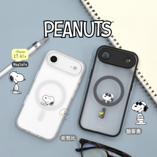 預購 SNOOPY 史努比酷哥喬 iPhone 17 Air MagSafe 手機殼 2選1