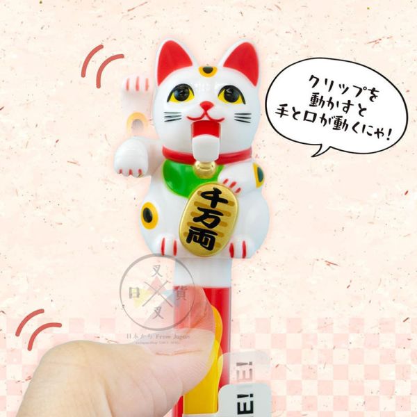 招財貓 白色 可動 黑色 原子筆 緣起物  日本製 