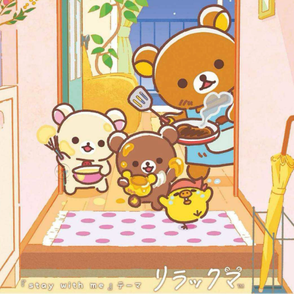 拉拉熊 懶懶熊 懶妹 小雞 蜜茶熊 等你回家 絨毛大頭吊飾 全4款盲抽 