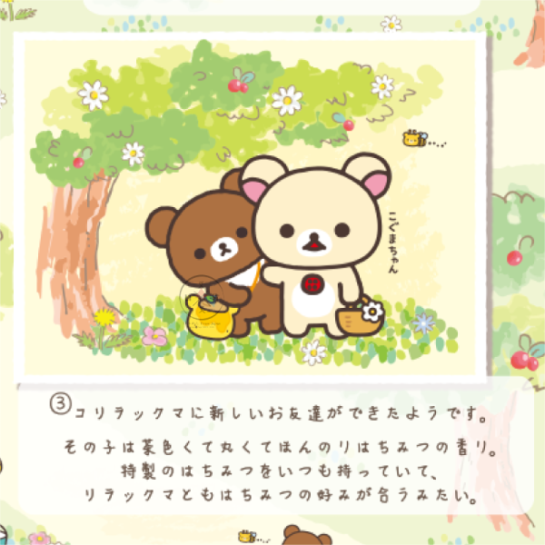 預購11月 拉拉熊 懶懶熊 懶妹 小雞 蜜茶熊 小狼 蜂蜜森林聖誕派對 沙包玩偶 5選1 