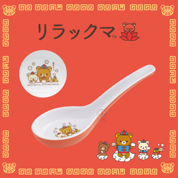 拉拉熊 懶懶熊 中華料理風 美耐皿 餐具 湯匙 
