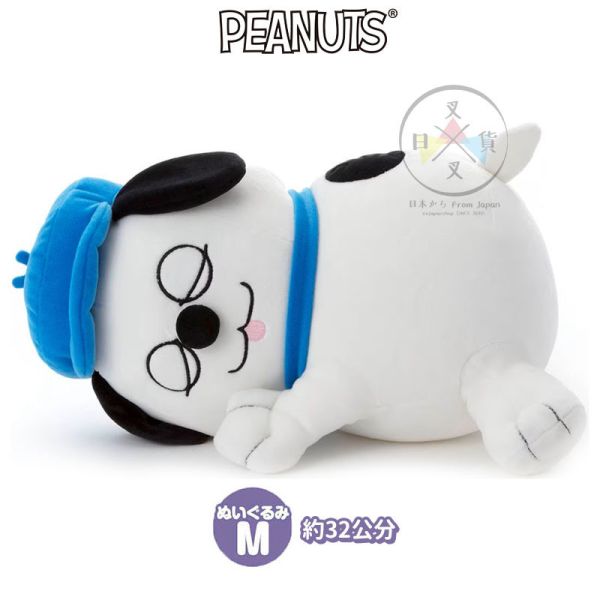 史努比 Snoopy 歐拉夫 閉眼 睡覺 趴姿 絨毛娃娃 抱枕M號 