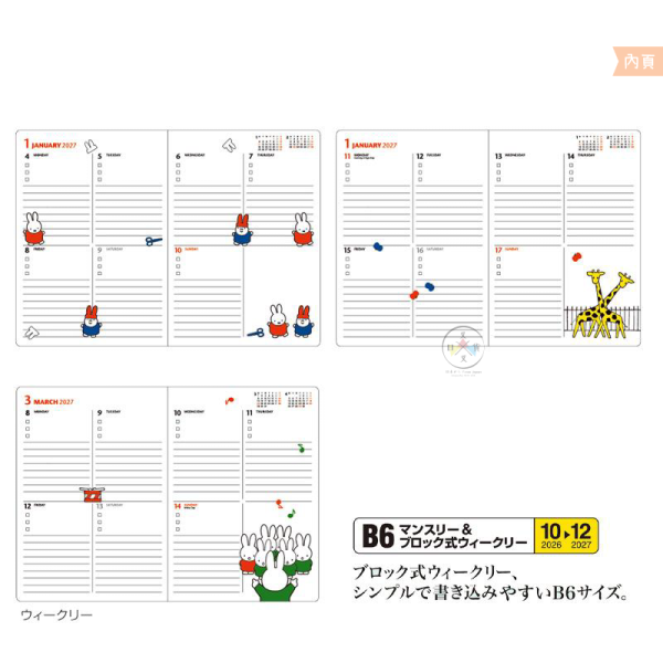 2027年 miffy米飛兔 B6 月計畫 週計畫 行事曆手帳本 萊茵藍小花 附貼紙 日本製 