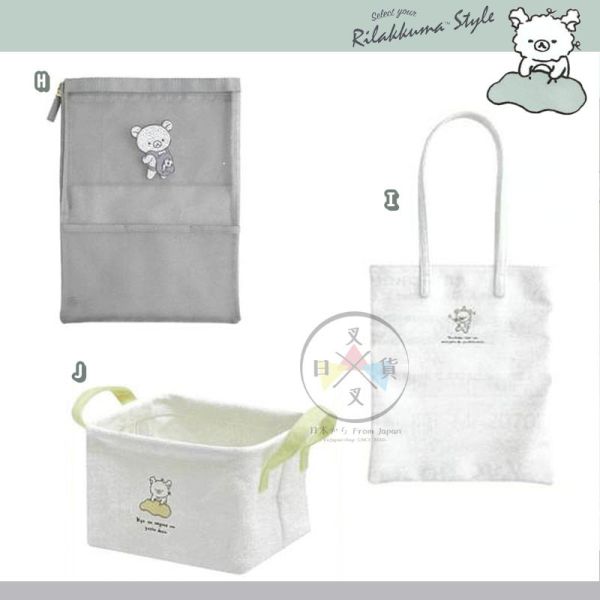 拉拉熊 悠閒每一天 懶懶熊 A4對開資料夾 慶祝 背包開開 起床炸毛 日本製 