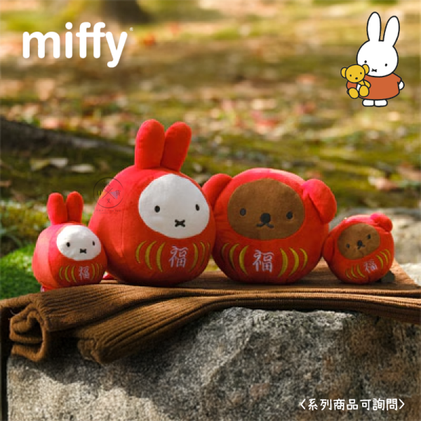 MIFFY 米飛兔 米菲兔 紅色達摩 絨毛吊飾 