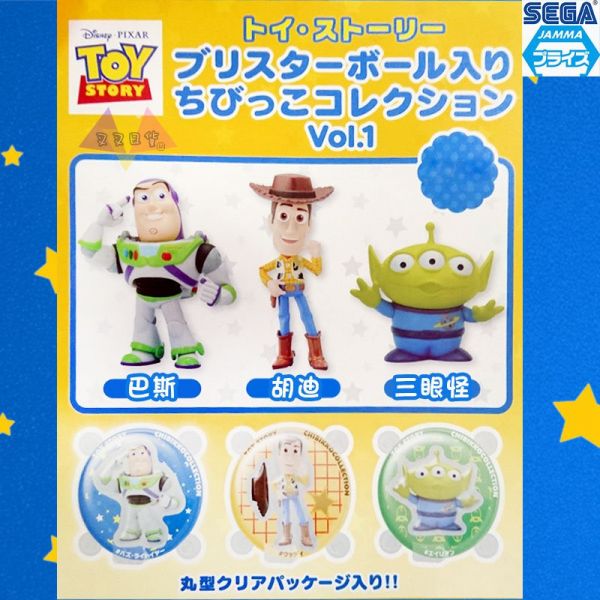 迪士尼玩具總動員三眼怪/胡迪/巴斯公仔盒裝SEGA景品3選1 