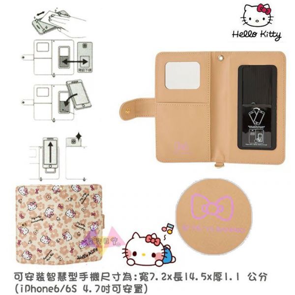 HELLO KITTY凱蒂貓花花豹紋底大頭仿皮靜電膠膜側翻式手機套保護殼皮套附鏡 