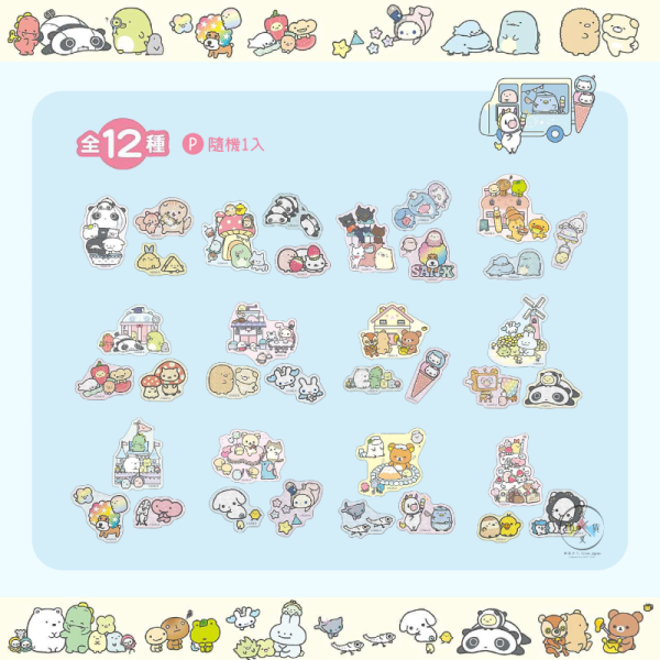 預購3月 拉拉熊 角落生物 憂傷馬戲團 趴趴熊 san-x小鎮 PVC 扁收納包 幸運草拉鍊 