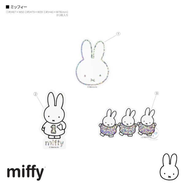 miffy 米飛兔 閃鑽 防水 手機平板 大貼紙 3件組 