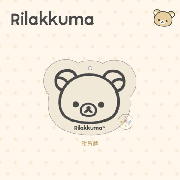 預購10月 拉拉熊 懶懶熊 基礎款 大臉 手提籃 收納籃 購物籃 