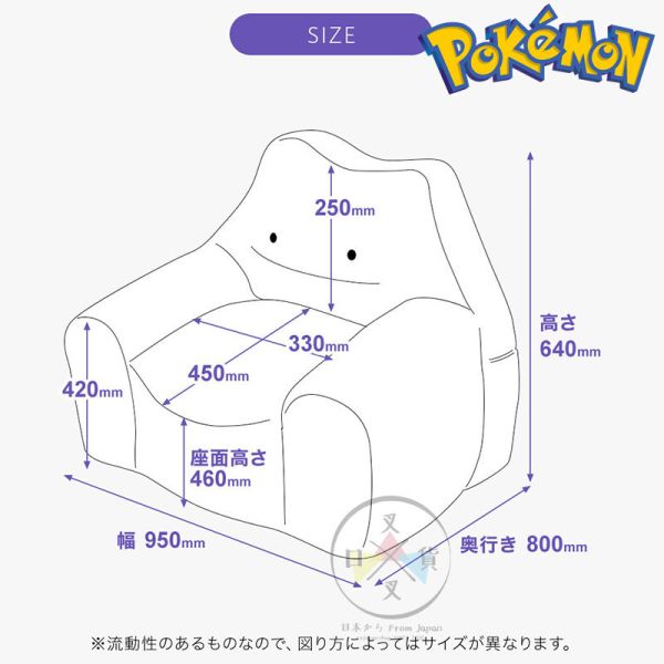 預購3月 精靈寶可夢 神奇寶貝 專賣店限定 百變怪 單人沙發 日本製 