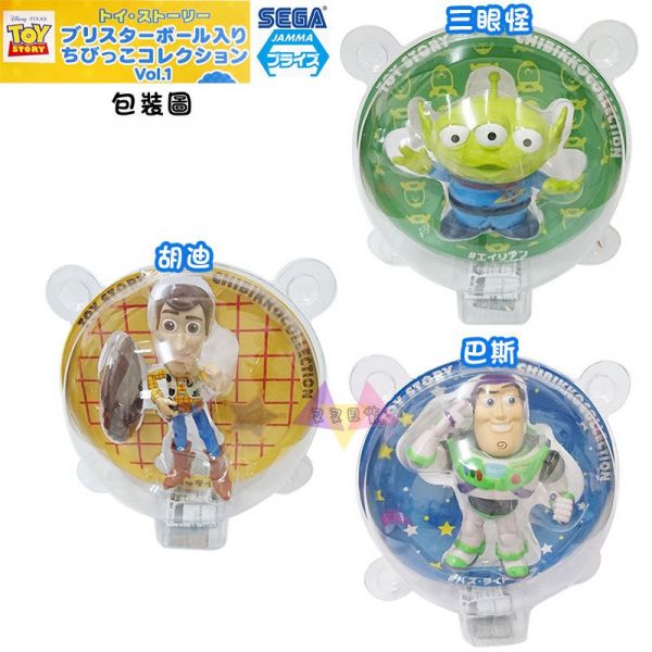 迪士尼玩具總動員三眼怪/胡迪/巴斯公仔盒裝SEGA景品3選1 