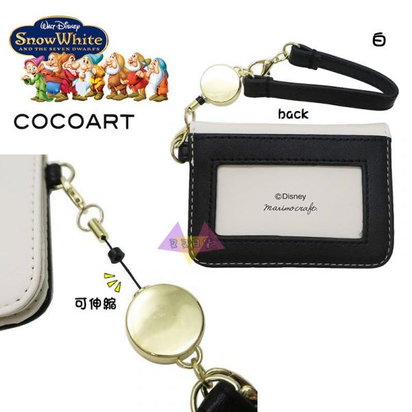 迪士尼COCOART聯名白雪公主七個小矮人白/深藍仿皮可伸縮票卡夾2選1 