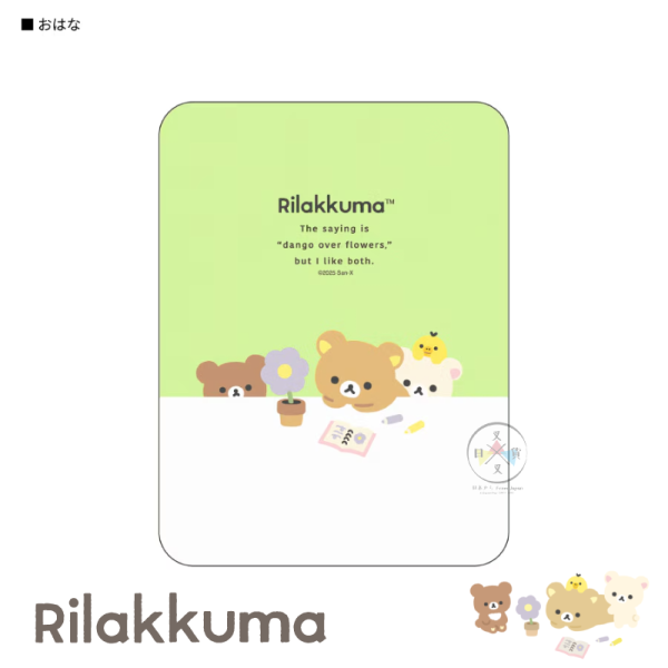 拉拉熊 懶懶熊 滑鼠墊 花花世界 