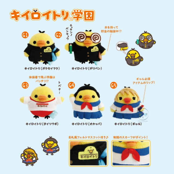 預購12月 拉拉熊 懶懶熊 小雞學園 專賣店限定 絨毛玩偶 包袋鑰匙圈吊飾 文具壓克力 球衣 30選1【11/27截止】 