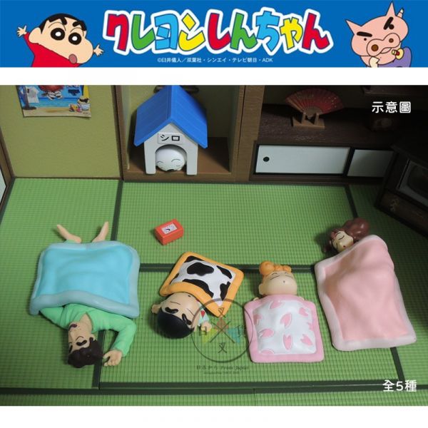 絕版!蠟筆小新 野原一家晚安!!蓋被睡眠系列 小葵廣志美冴小白公仔扭蛋5入組 