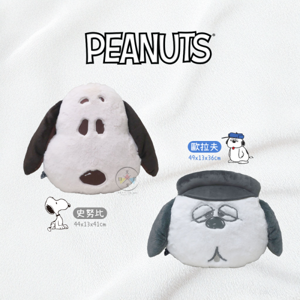 預購10月 SNOOPY 史努比 歐拉夫 灰階色 大頭 絨毛抱枕 2選1 