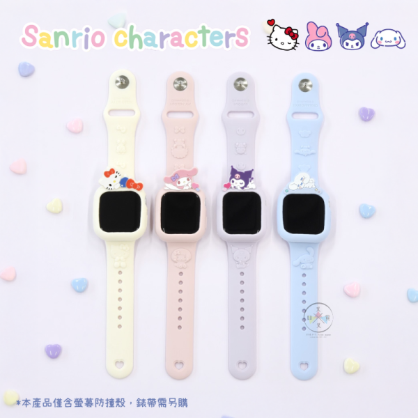 預購 三麗鷗 KITTY 美樂蒂 庫洛米 大耳狗 APPLE WATCH螢幕防撞殼 4選1 