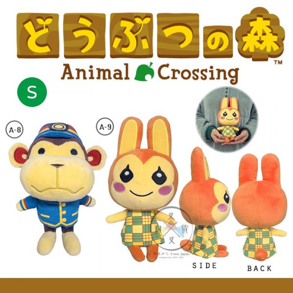7折特價  SWITCH 動物森友會 豆狸 粒狸 絨毛玩偶S號 10選1 