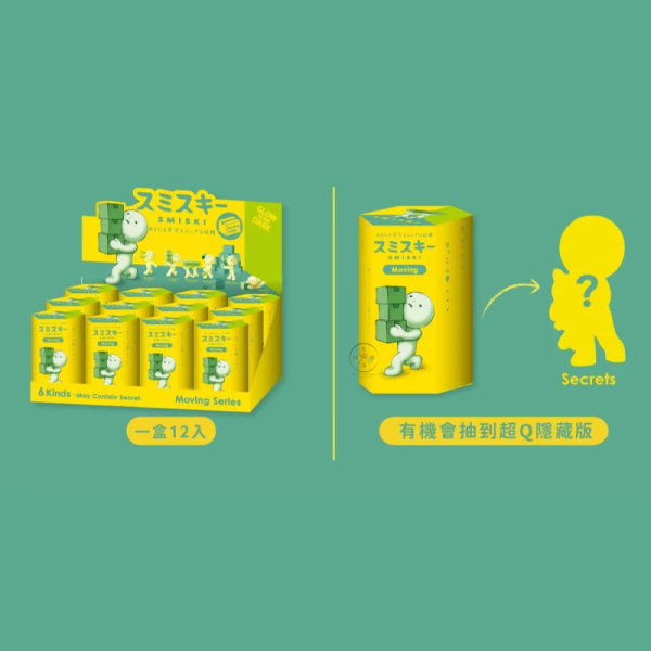 預購 SMISKI 不可思議的夜光精靈 專業搬運工 盲盒全6款+隱藏 12入