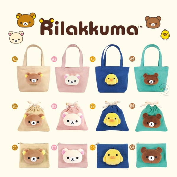 急單! 預購1月 拉拉熊 懶懶熊 懶妹 小雞 蜜茶熊 專賣店限定 帆布 拼接絨毛大頭 包袋 12選1【12/30截止】 