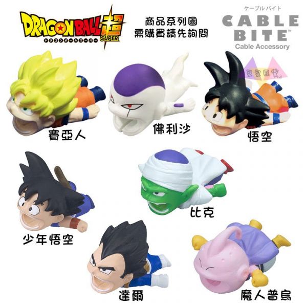 七龍珠少年悟空/達爾cable bite咬咬傳輸線接頭保護套2選1 