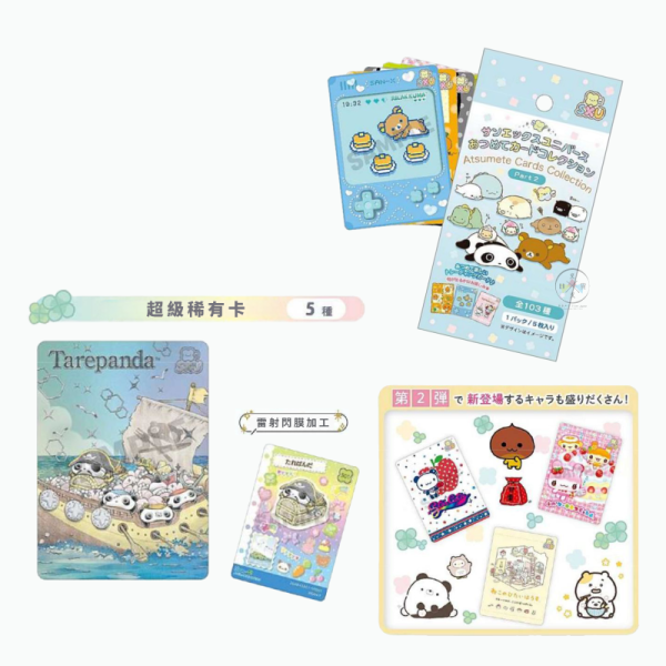 預購4月 san-x宇宙 第二彈 小卡收集  隨機卡包 5入 盲抽 全103+隱藏版 日本製 