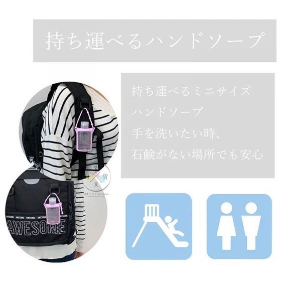 迪士尼 米奇米妮 外出用攜帶型 花香味 保濕成份洗手乳50ml 