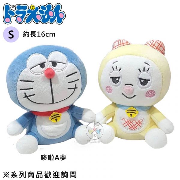 哆啦A夢 Doraemon 好想睡覺 S號豆豆絨毛玩偶娃娃16cm 