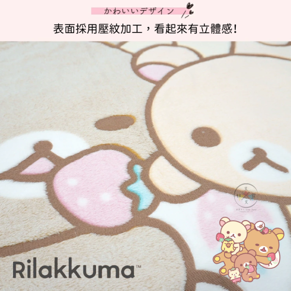 拉拉熊 懶懶熊 懶妹 小確幸日常 加厚刷毛 毛毯 披肩 100x70cm 2選1 