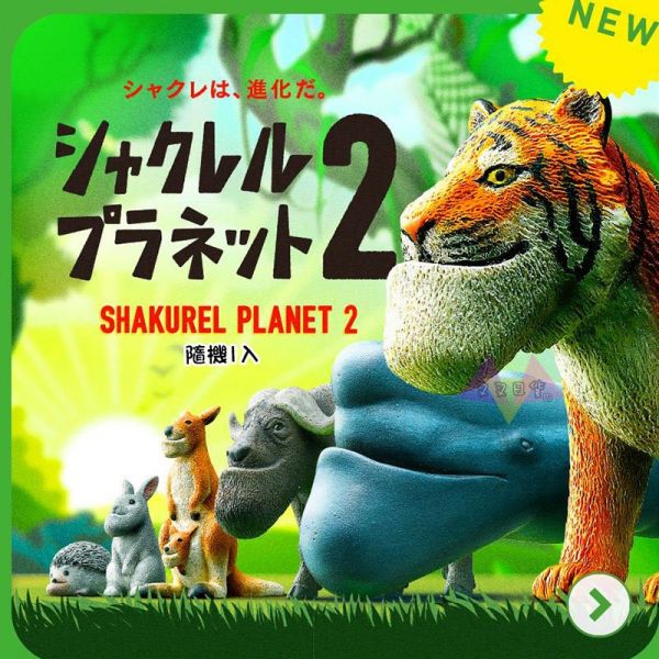 熊貓之穴戽斗動物園2厚道動物園鯨魚老虎水牛袋鼠兔子刺蝟公仔擺飾扭蛋隨機1入 